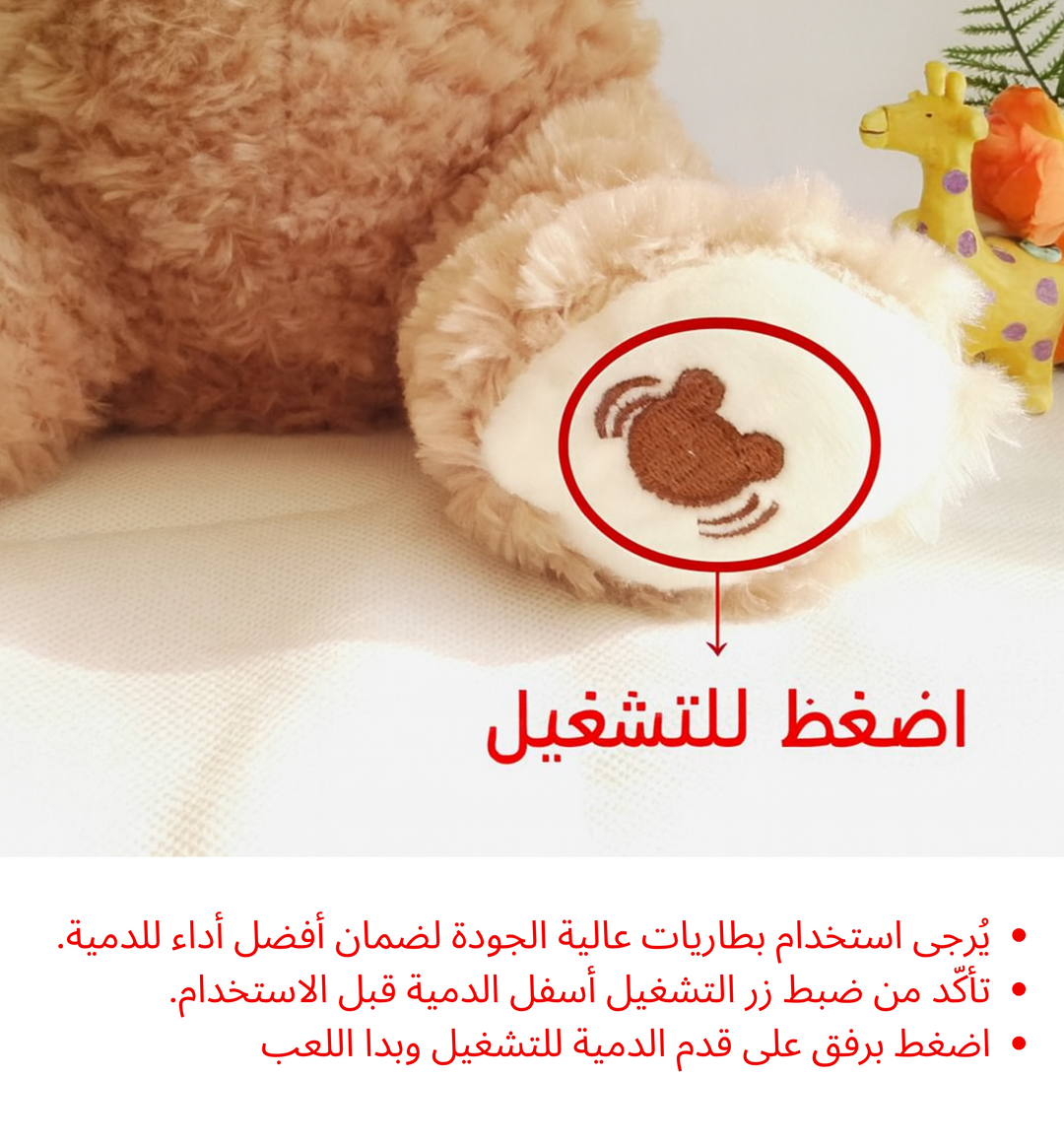دب بيكابو المتكلم