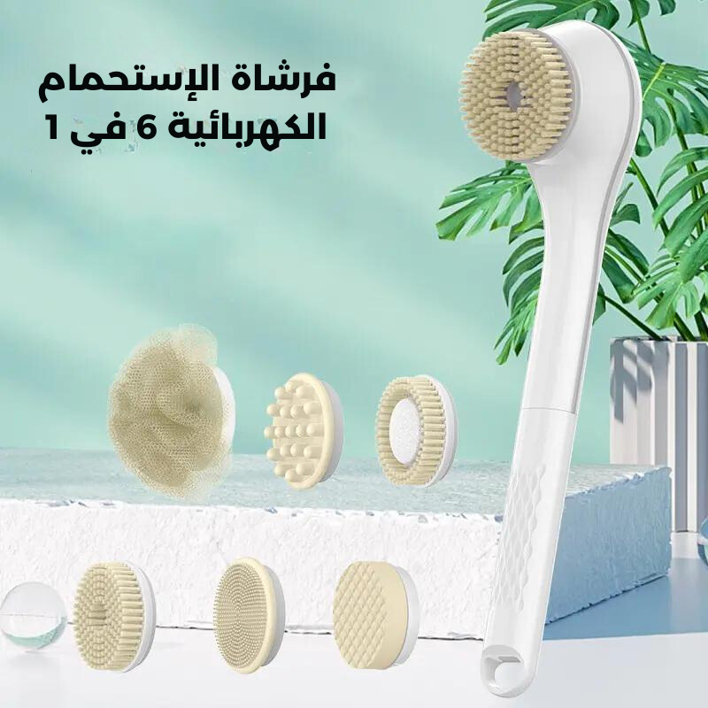 جهاز الاستحمام الكهربائي 6 في 1 ، يتميز بدوران سريع ، يشمل فرشاة تنظيف، فرشاة تدليك، حجر القدم، إسفنجة، وفرشاة ناعمة