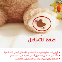 دب بيكابو المتكلم
