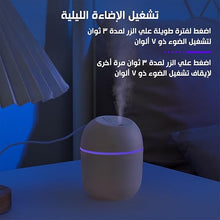 USB فواحة محمولة مضيئة وموزع زيوت عطرية للسيارة - المنزل- المكتب