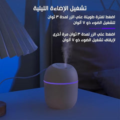 USB فواحة محمولة مضيئة وموزع زيوت عطرية للسيارة - المنزل- المكتب