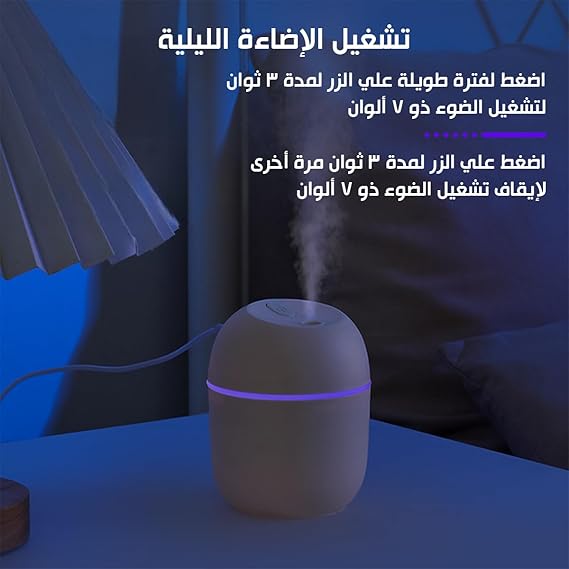 USB فواحة محمولة مضيئة وموزع زيوت عطرية للسيارة - المنزل- المكتب