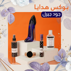 بوكس هدايا جود جيرل - batcino.com