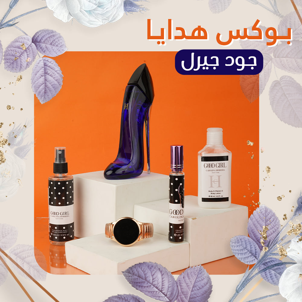 بوكس هدايا جود جيرل - batcino.com